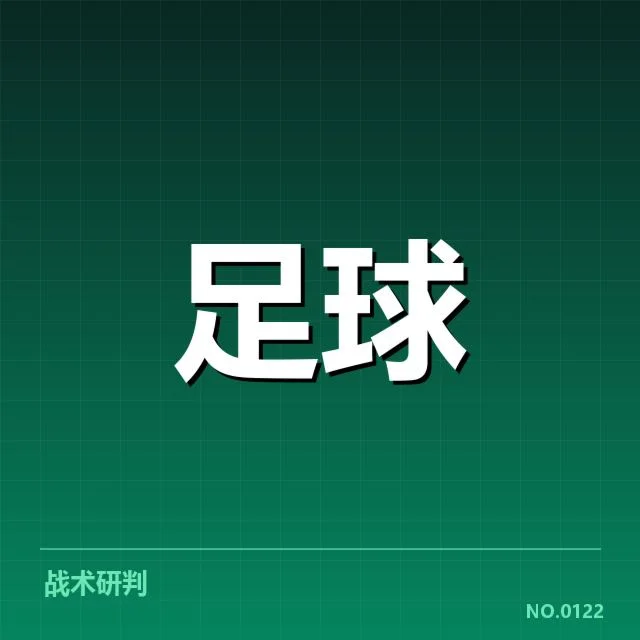 英格兰足总杯裁判争议：裁判判罚公正性引发质疑