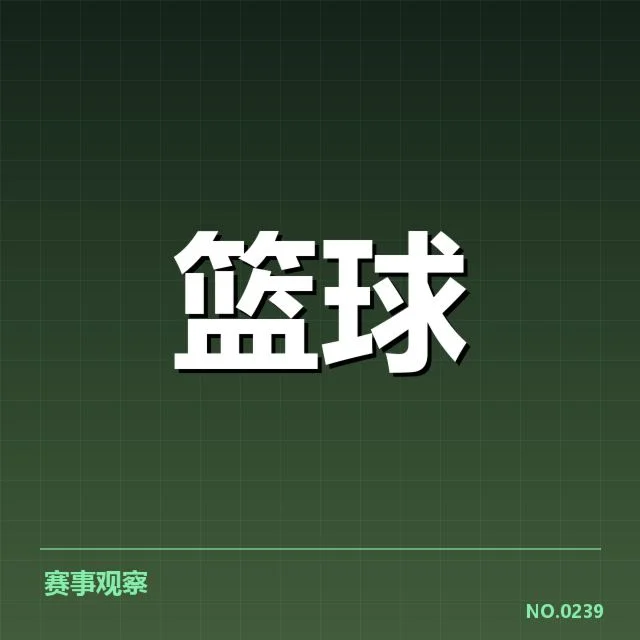 中国男篮主力阵容与赛程已明朗