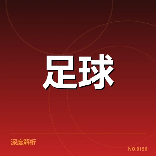 确认的积分数据及核心赛程概况